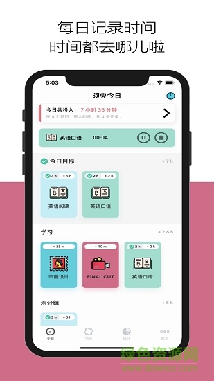 须臾智造 须臾智造