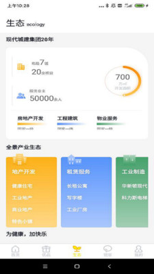 城建院子 城建院子