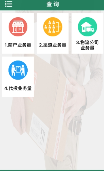 包裹自提 包裹自提