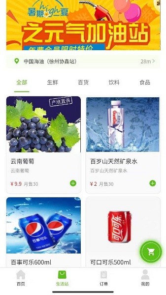 上海芦笋能源app 上海芦笋能源app