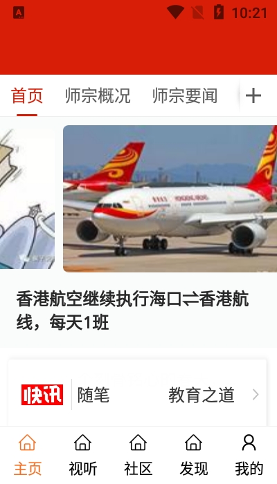 师宗融媒 师宗融媒