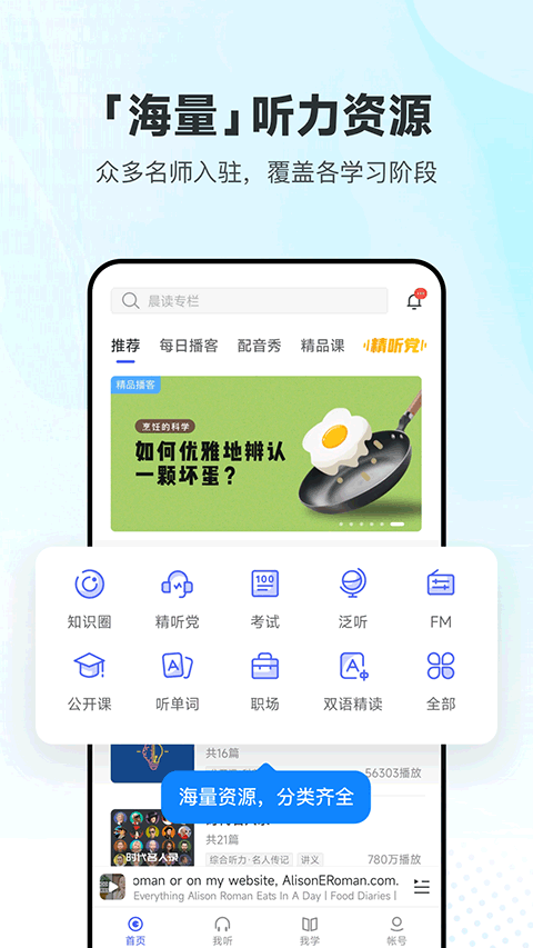 每日英语 每日英语