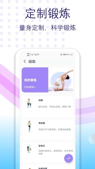 健身有氧运动app 健身有氧运动app