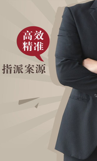 人民律师端 人民律师端