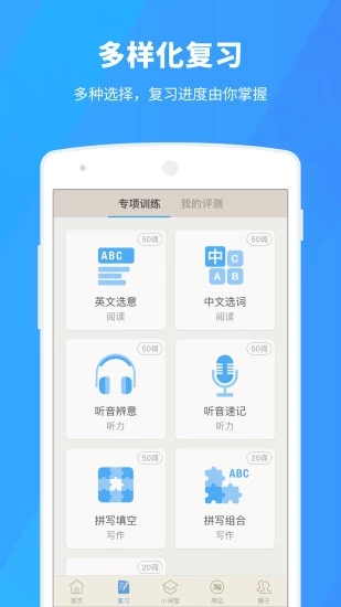 百词斩 百词斩