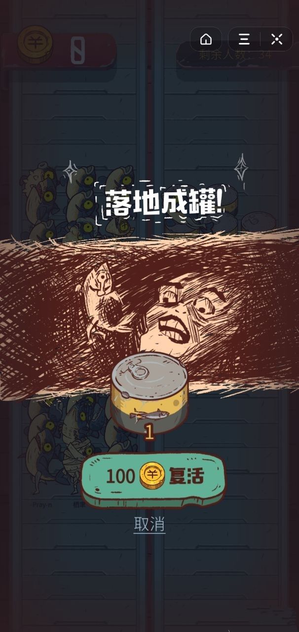 咸鱼之王 咸鱼之王
