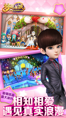 梦想星城 梦想星城