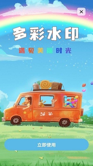 旅游水印记录 旅游水印记录