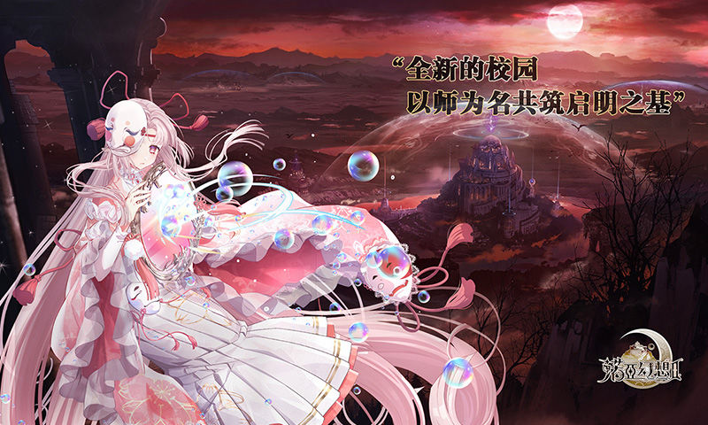 诺亚幻想2 诺亚幻想2