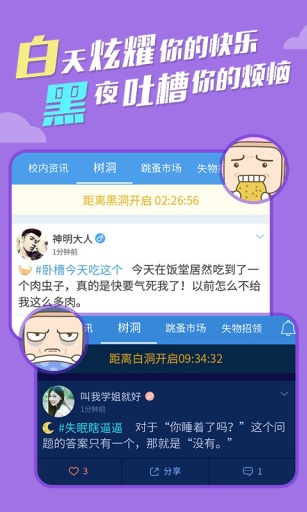 超级课程表app手机版 超级课程表app手机版