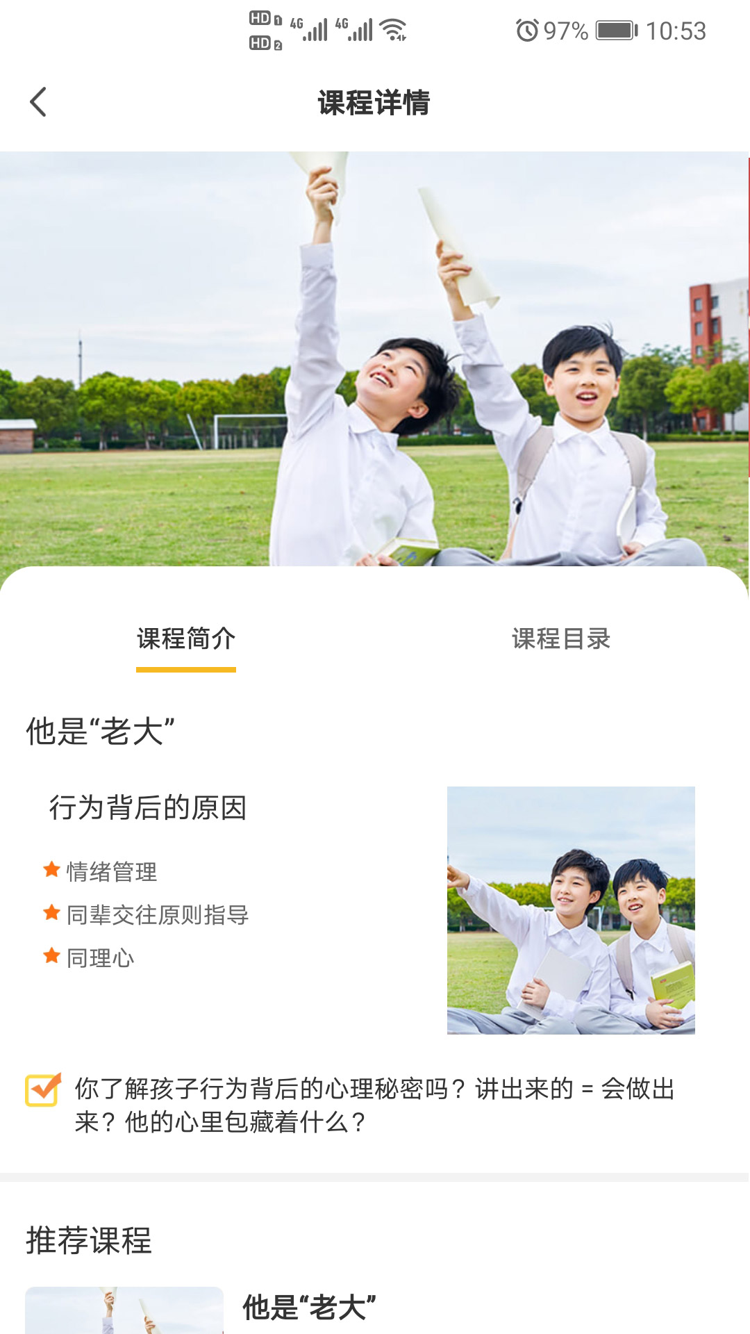 阳光家长学院 阳光家长学院
