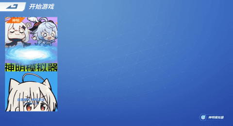神明模拟器怀旧测试版 神明模拟器怀旧测试版