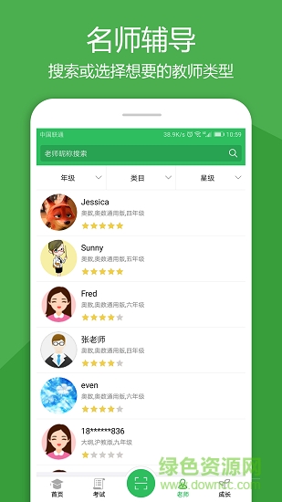 红薯数学 红薯数学