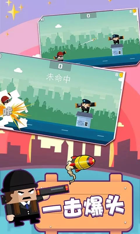 火柴人:一触即发 火柴人:一触即发