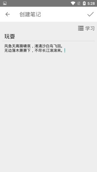 文摘笔记 文摘笔记