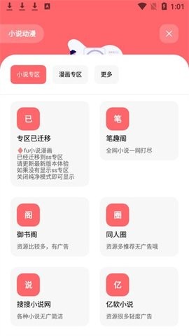 花简空间ss暗号大全官网版 花简空间ss暗号大全官网版