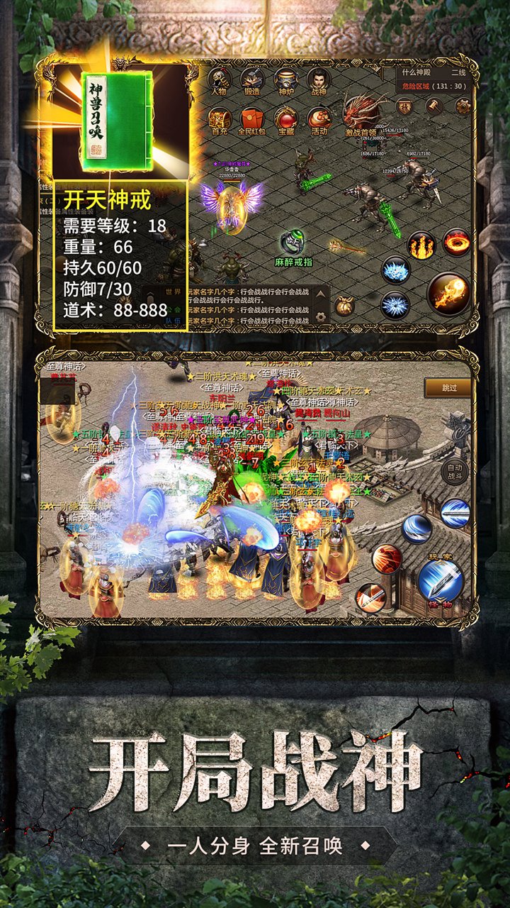 烈火雷霆微信登录版