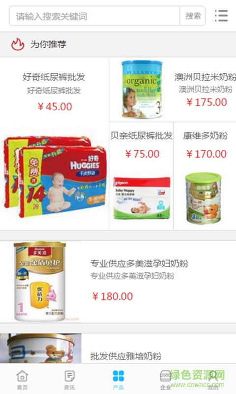 中国母婴用品 中国母婴用品