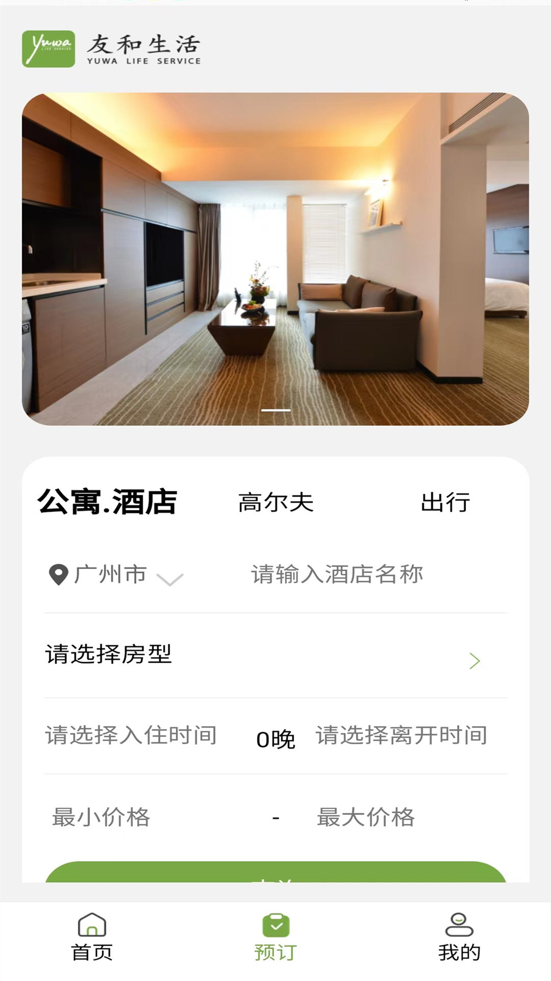 友和生活 友和生活