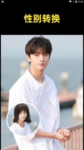 鲛鲛闪闪相机App手机版 鲛鲛闪闪相机App手机版