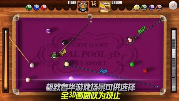 台球游戏在线玩 台球游戏在线玩