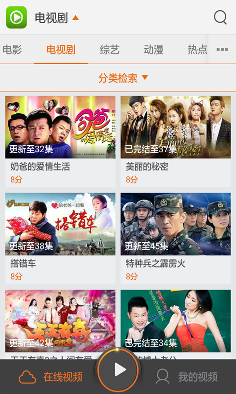 手机电视大全 手机电视大全