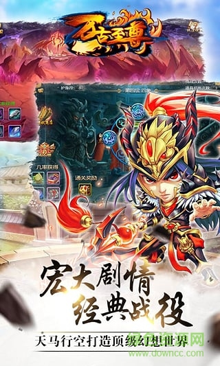 万古至尊 万古至尊