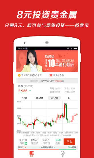 微盘宝 微盘宝