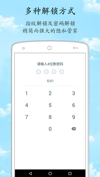 加密相册管家app 加密相册管家app