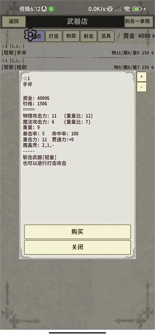骑士与龙3 骑士与龙3