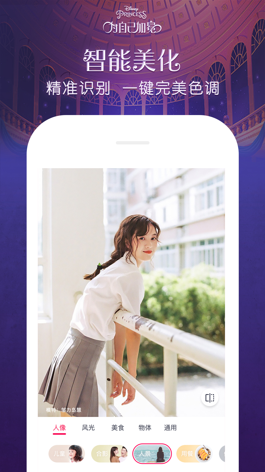 天天P图app v 天天P图app v