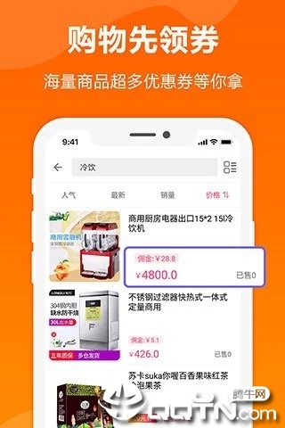 多领-购物返利 多领-购物返利