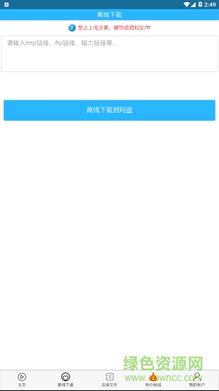 飞客 飞客