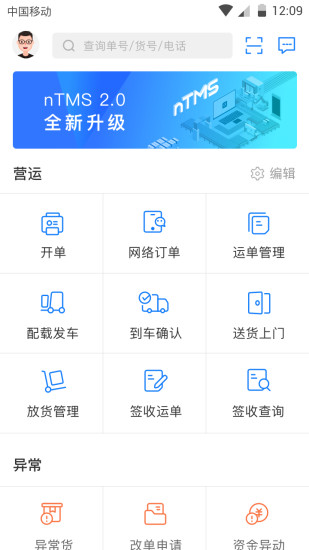 快货运网络 快货运网络