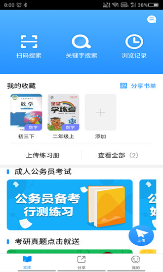 作业互助组 作业互助组