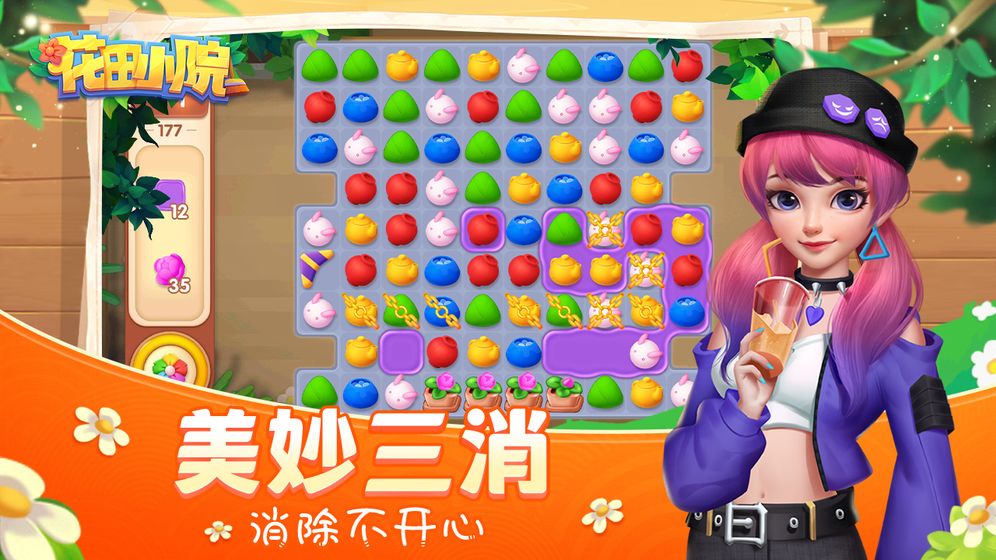 花田小院 花田小院