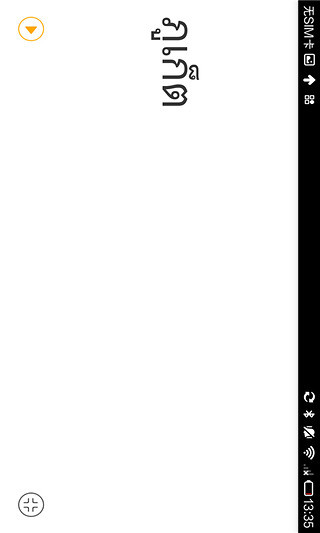 泰语翻译官 泰语翻译官