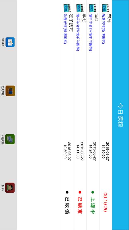 新博围棋语音平台 新博围棋语音平台