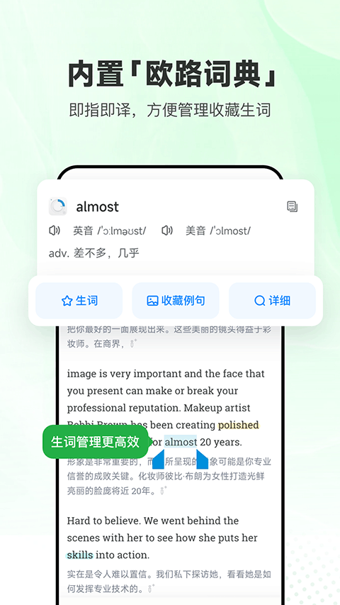 每日英语 每日英语