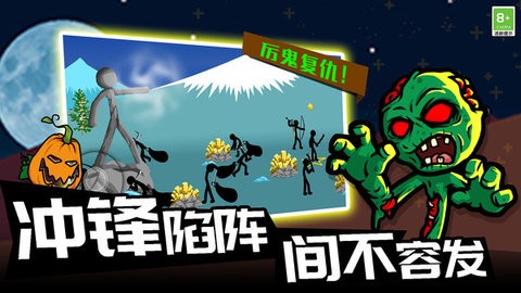 火柴人攻击特效 火柴人攻击特效