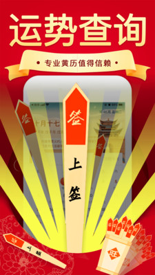 万年历黄历 万年历黄历