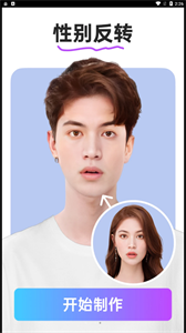 趣拍证件照 趣拍证件照