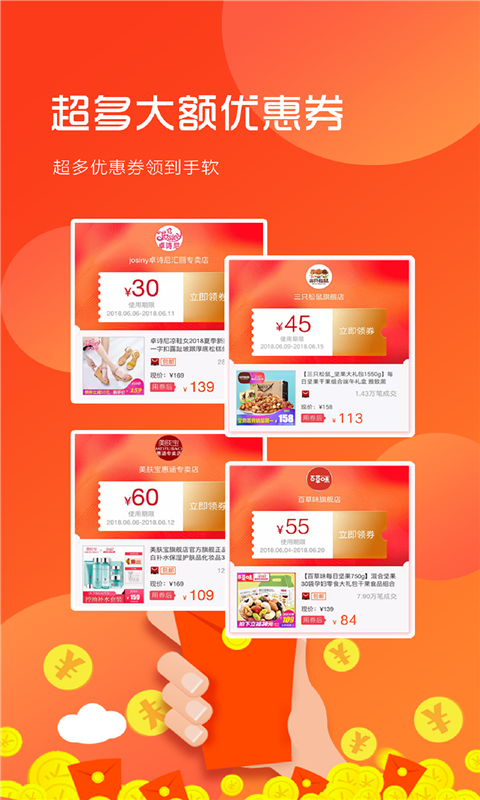 超值返利 超值返利