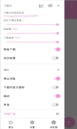 ADM Pro专业版 ADM Pro专业版
