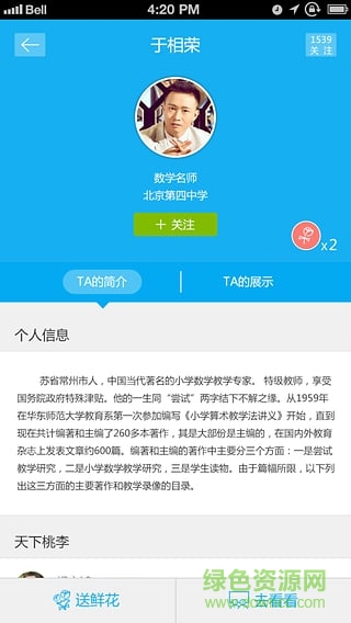 名师辅导 名师辅导