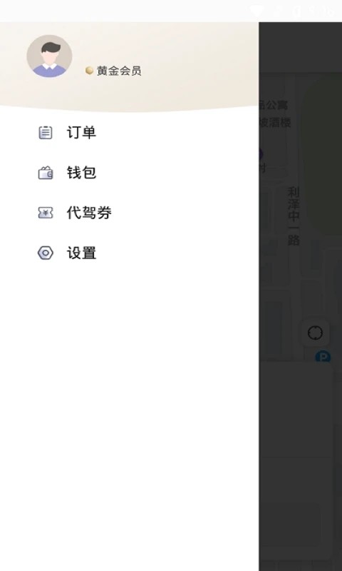 小蜜蜂代驾 小蜜蜂代驾