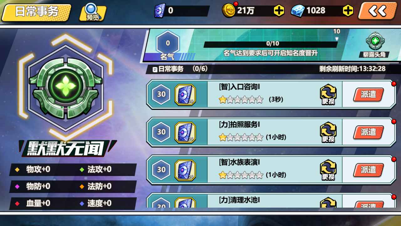 萌灵对决 萌灵对决