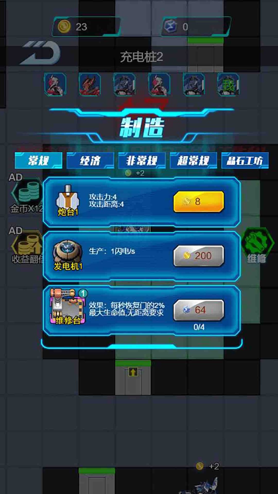 机械兽对战 机械兽对战