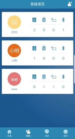 飞利浦智能锁app官方版 飞利浦智能锁app官方版