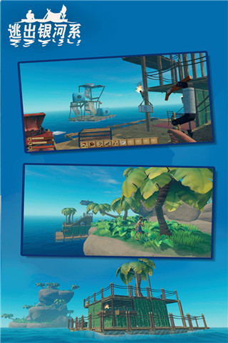 逃出银河系木筏求生正版 逃出银河系木筏求生正版